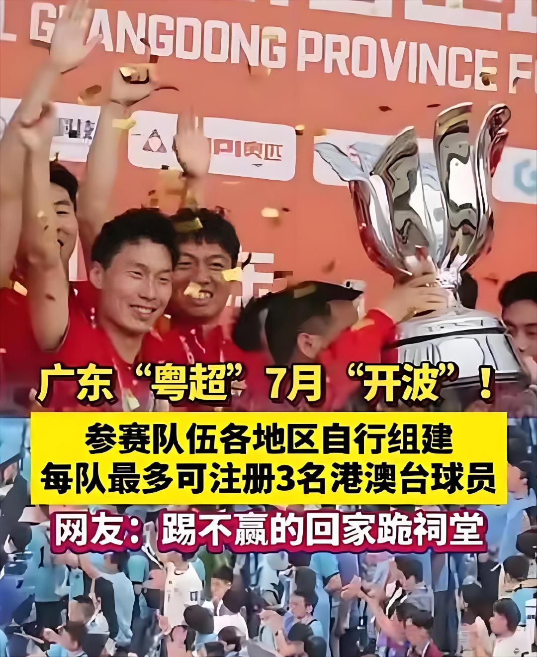 关于广州队迎欧联关键赛;转会期回应争议;赛场秩序良好;数据趋势出现新变化的信息 关于广州队迎欧联关键赛;转会期回应争议;赛场秩序良好;数据趋势出现新变化的信息